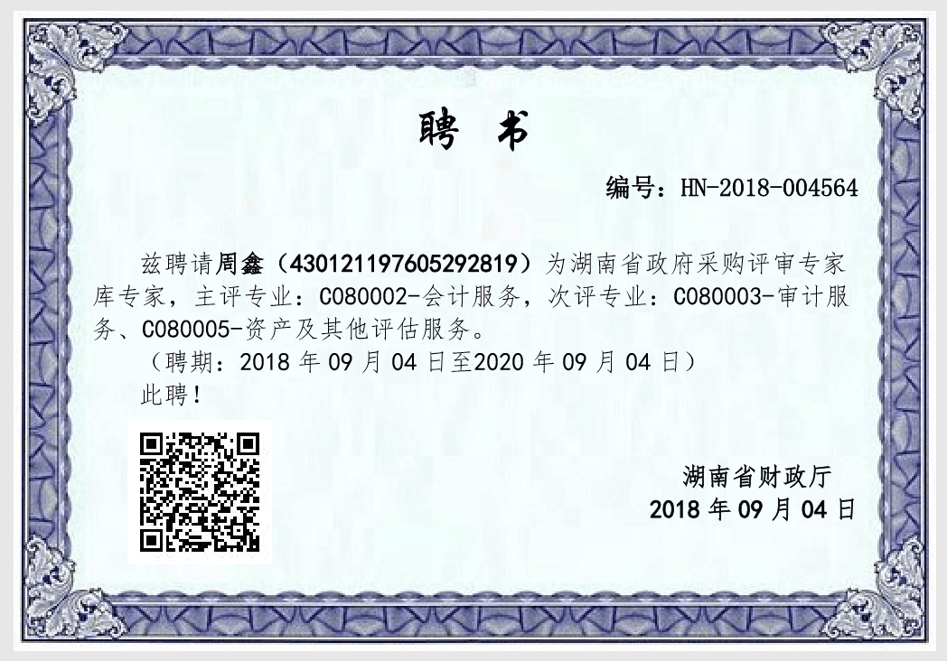 工商注冊,財務外包服務,代理記賬,會計培訓,財務咨詢,賬務清理,稅務申報與財務咨詢